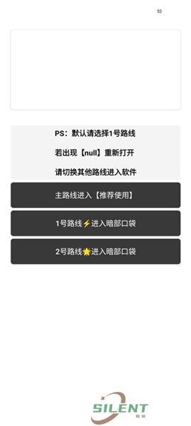 暗部口袋最新版