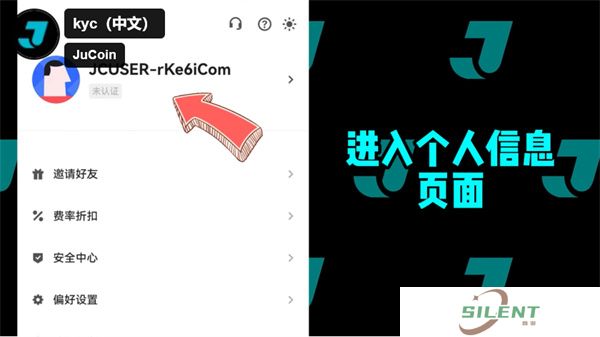 jucoin交易所
