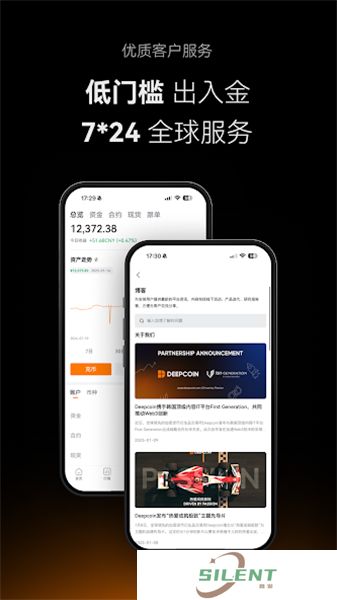 深币交易所