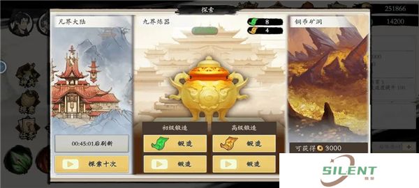 伏魔诀中文版