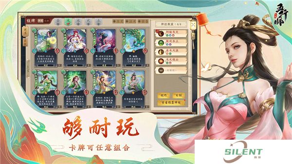 五行师手机版