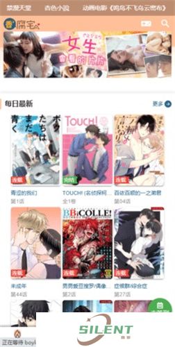香香腐宅boylove