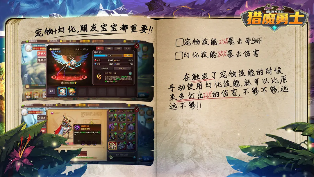 猎魔勇士手机版