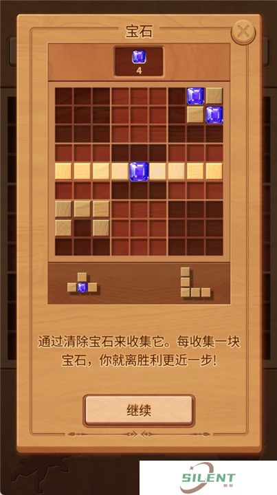 木块九宫格