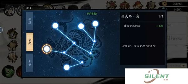 伏魔诀中文版