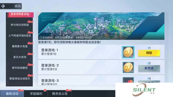 非人学园中文版