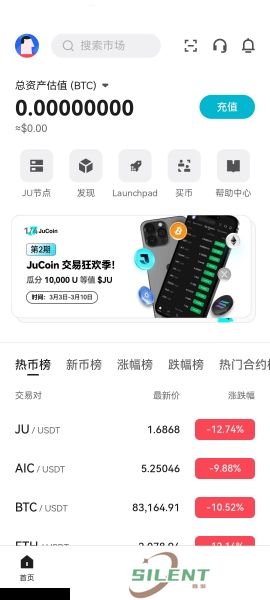 jucoin交易所账号注册