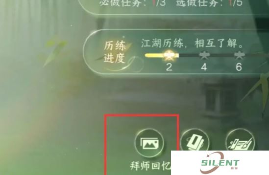 《逆水寒手游》解除师徒关系攻略指南