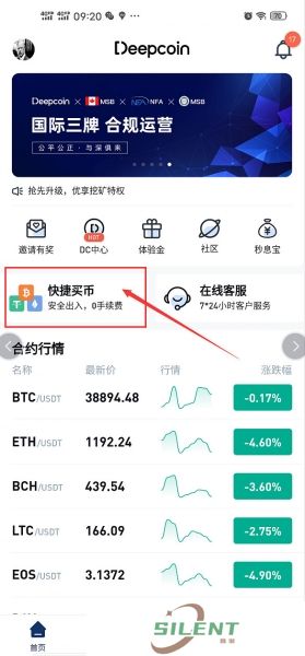 Deepcoin交易所