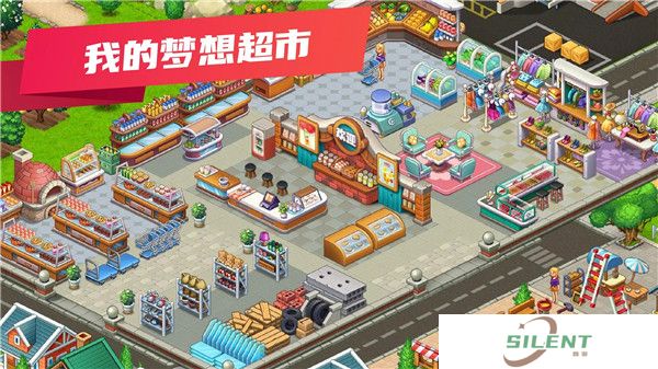 模拟便利店