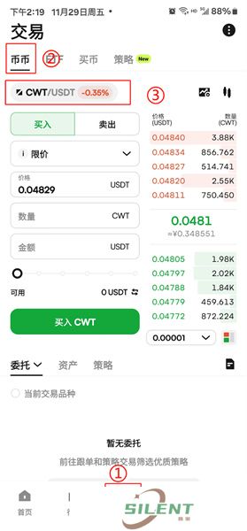 币赢交易所app官网版