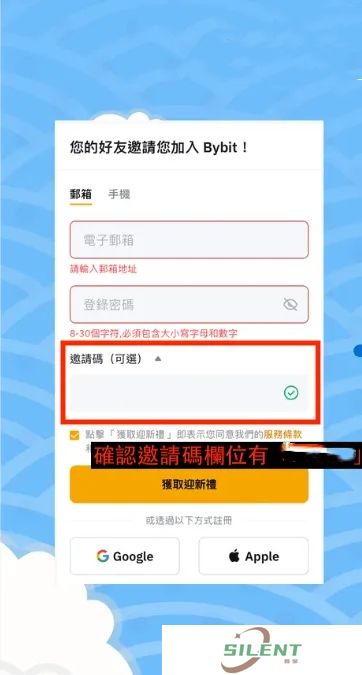 Bybit交易所开户注册
