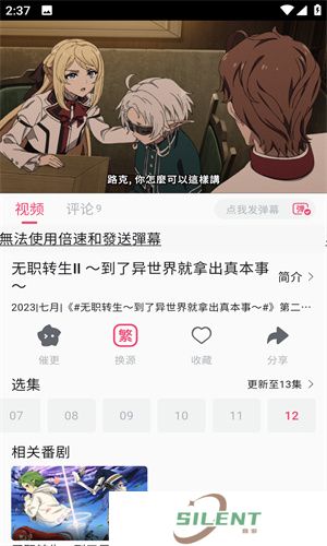 girigiri爱动画