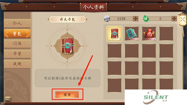 五行师手机版