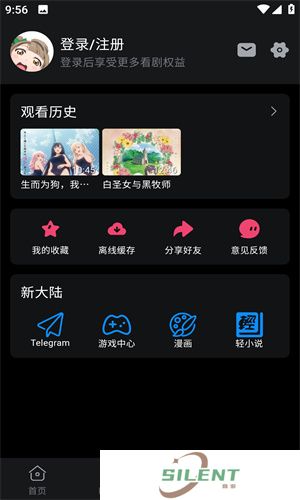 girigiri爱动漫去广告版