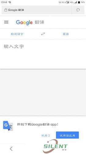 Goole翻译