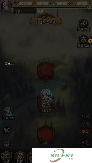 穿行三国安卓版