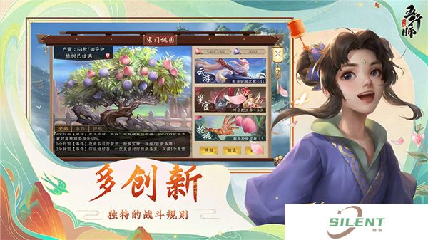 五行师手机版