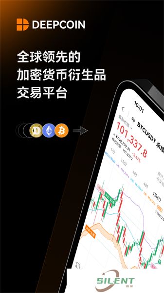 deepcoin官网最新版