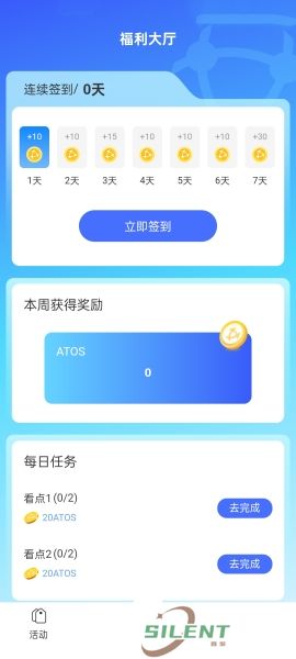 原子币最新版
