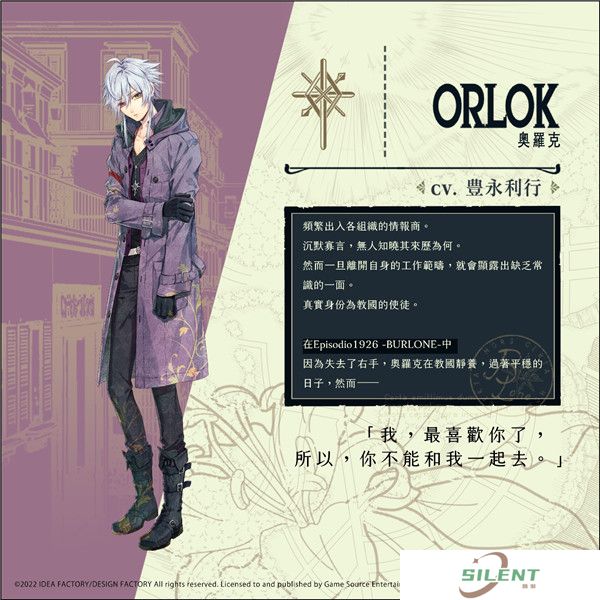 虔诚之花的晚钟手机版