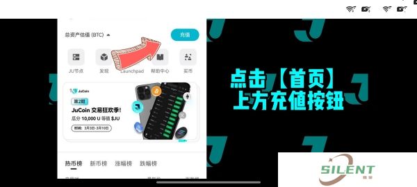 jucoin安卓官网版