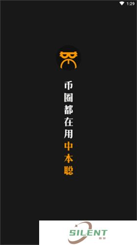中本聪挖矿app