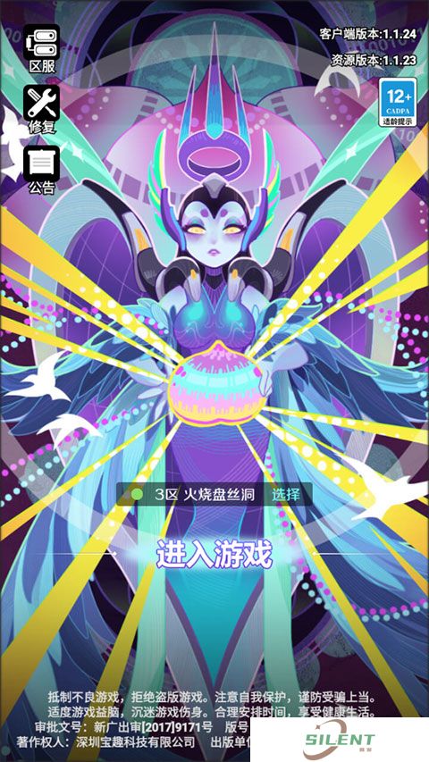 倾世西游安卓版