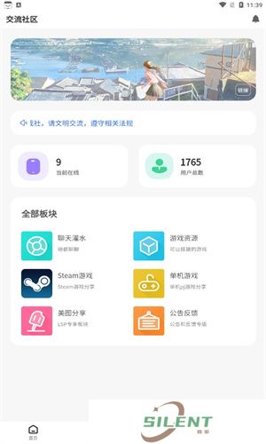 gm游戏社