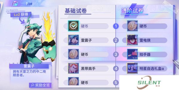 非人学园中文版