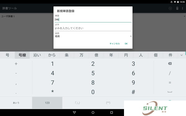 google日语输入法