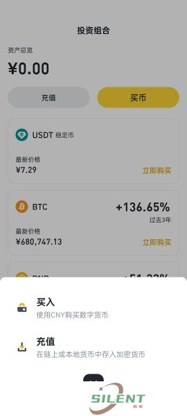 安币app最新官方版