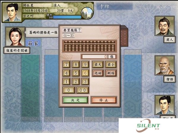 太阁立志传5手机版