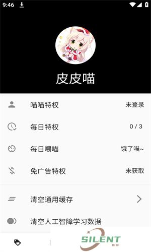 皮皮喵Lite官方版