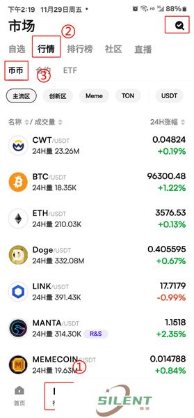 币赢交易所app官网版