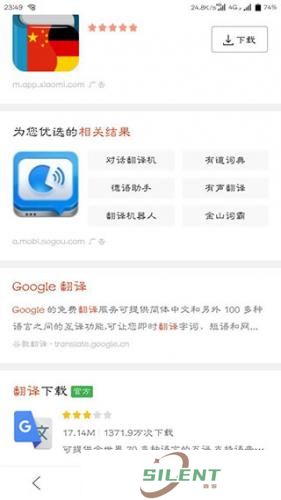 Goole翻译