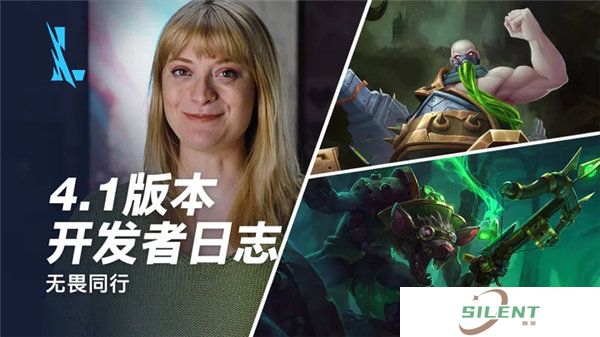 英雄联盟手游4.1版本什么时候更新 英雄联盟手游4.1版本更新内容预告
