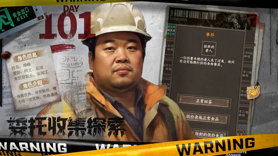 我在末世开超市安卓版