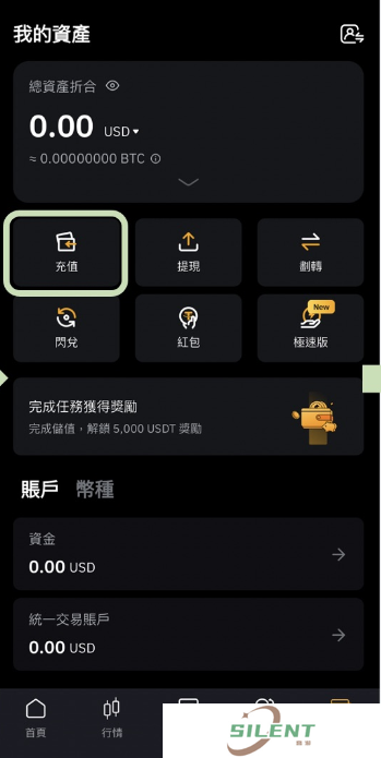 Bybit交易所转账入金