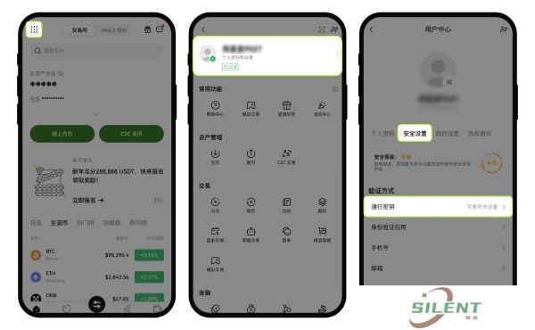 欧交易所app官方版