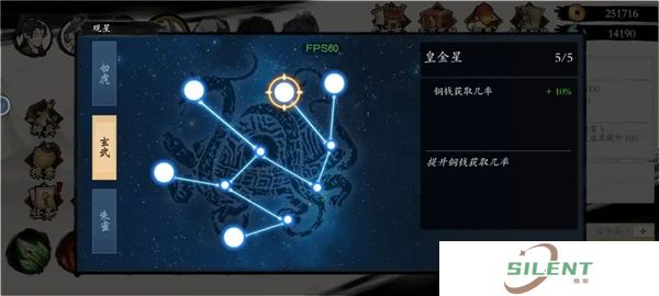 伏魔诀中文版