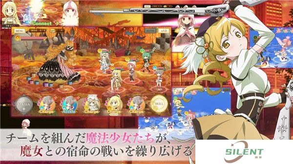 魔法记录手机版