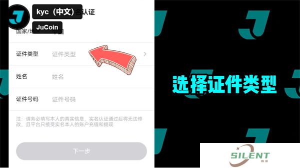 jucoin交易所
