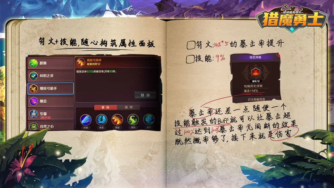猎魔勇士手机版