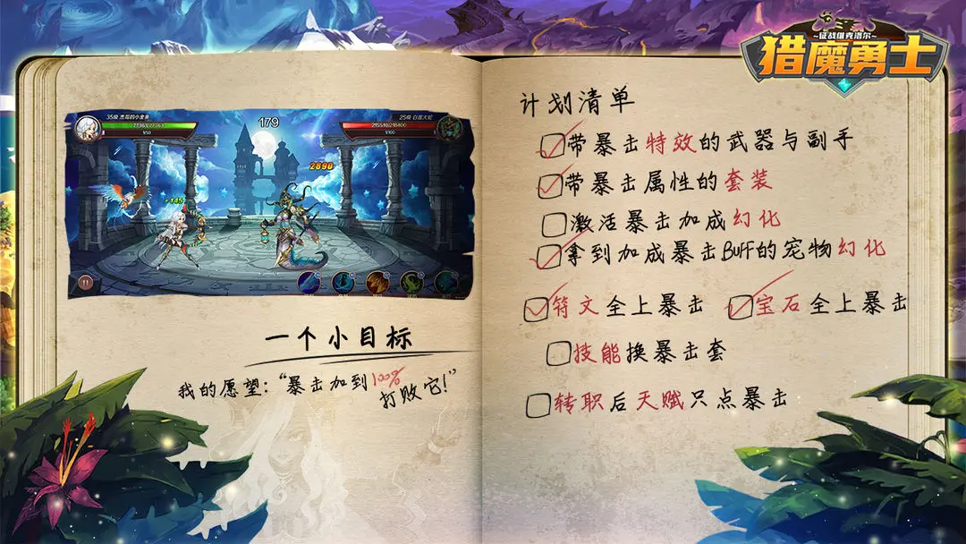 猎魔勇士手机版