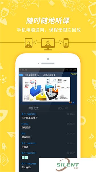 教师资格证考试