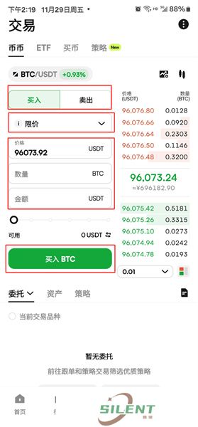 币赢交易所app官网版