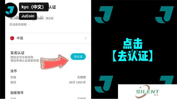 jucoin交易所