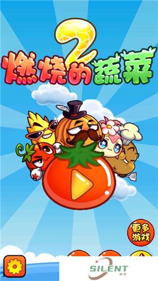 燃烧的蔬菜2安卓版