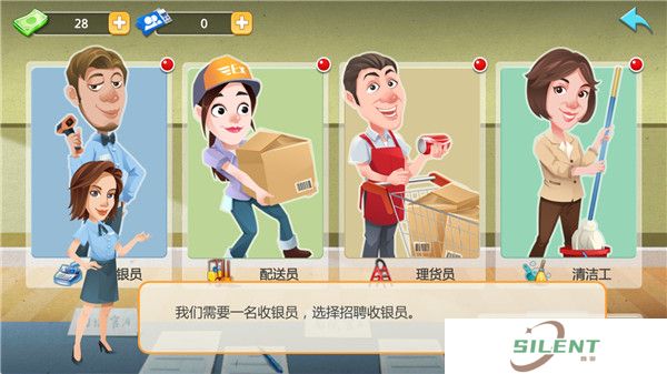 模拟便利店